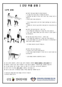 exercise_knee_2